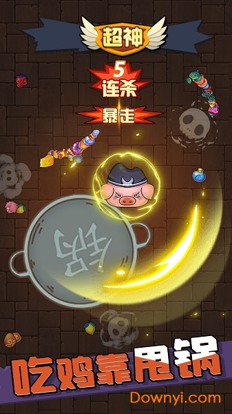 甩锅大乱斗无限金币钻石版 游戏截图