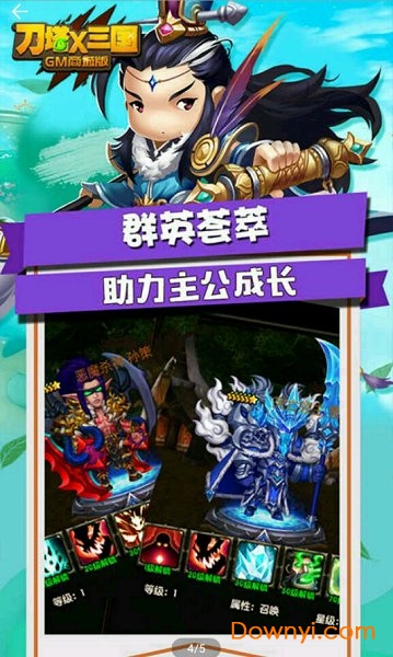 刀塔x三国内购修改版 游戏截图